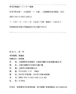 公文决定的范文 公文中决定的适用范围和范文