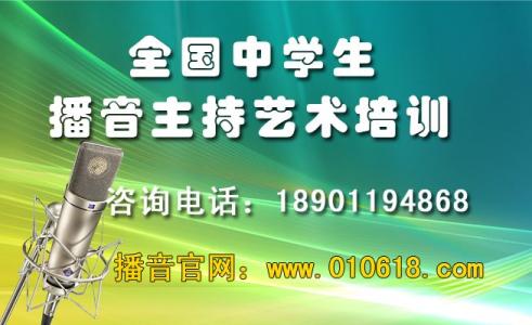 播音主持朗诵稿件大全 播音主持朗诵注意的技巧