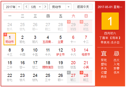 2017五一劳动节旅游 2017五一劳动节旅游推荐