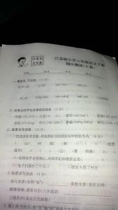 六下数学第四单元试卷 六年级语文下册第四单元试卷答案