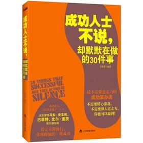 成功人士必读的书籍 成功人士读过的经济学书籍介绍