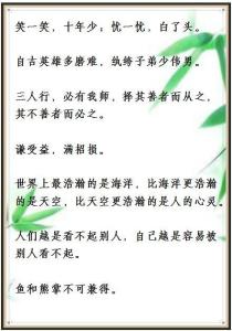 关于挫折教育的名句 挫折教育名言