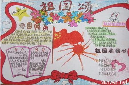 爱国卫生文章小学生 关于小学生爱国的文章