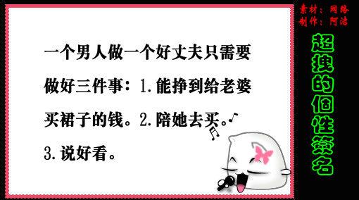 搞笑签名超拽爱情 搞笑超拽的个性签名