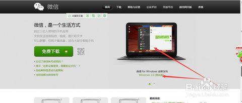 电脑版微信怎么安装 微信电脑版怎么下载