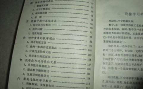 初中数学教学经验文章 初中数学经验文章