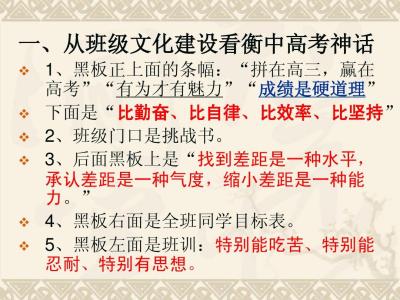 衡水中学学生内心独白 衡水中学励志文章