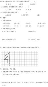 小学数学相遇问题讲解 西师版四年级下册数学期末试卷