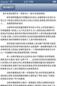 高中生英语演讲稿范文 高中生关于青春演讲稿 高中生青春演讲稿范文