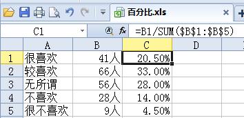 wps表格怎么求百分比 wps表格怎样求百分比