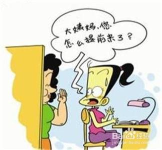 月经提前量少的原因 月经提前是什么原因 月经提前且量少是什么原因