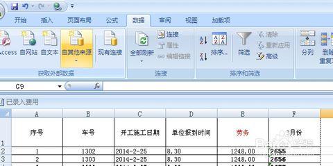 word2007工具栏不见了 excel2007菜单的工具栏不见了如何开启