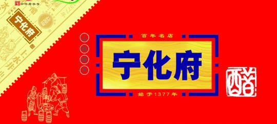 山西女人顺口溜 山西特产顺口溜 山西特产顺口溜集锦