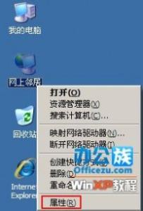 windowsxp网络共享 WindowsXP下共享无线网络设置教程