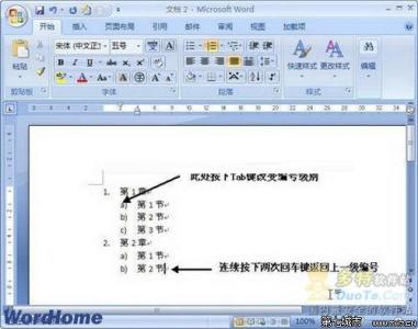 pdf转换成word转换器 Word 2007教程：使用多级编号列表