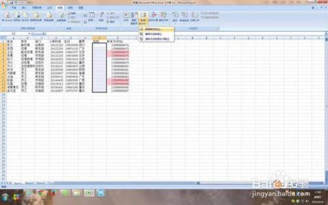 excel2007下拉框 excel2007如何制作下拉框