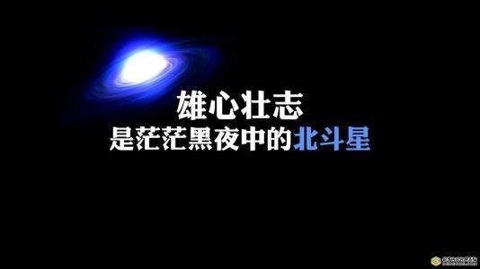 高考励志语录简短霸气 17年关于励志的短语_关于励志的简短语录大全