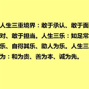 正能量话语 每天正能量话语50条