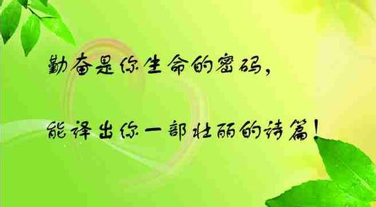 生命的意义格言 生命的意义的格言 关于生命意义的名言