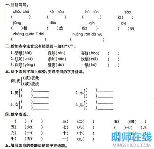 人教版六年级上册语文 人教版六年级上册语文第五单元测试试题及答案