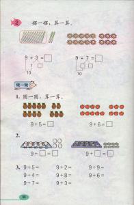 一年级数学教研组计划 一年级上册数学教研计划