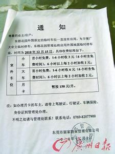 车位租金计入什么科目 小区车位计入公摊吗？所收租金属于谁？