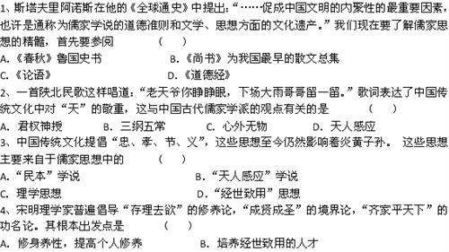 高二必修三地理视频 高二地理必修三期中考试卷及答案