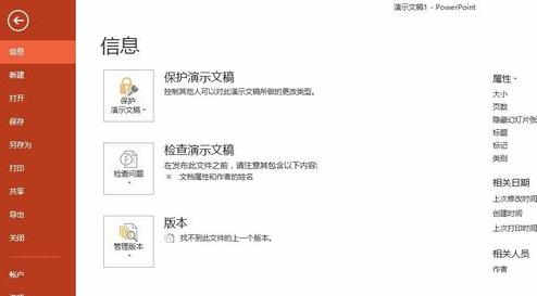 图文教程制作软件 怎么用PPT制作抽奖程序图文教程