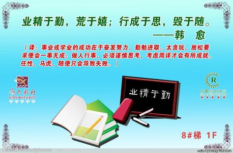 一年级孩子的座右铭 鼓励孩子的座右铭