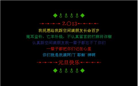 2017给女朋友留言 2017年对初中朋友的祝福留言