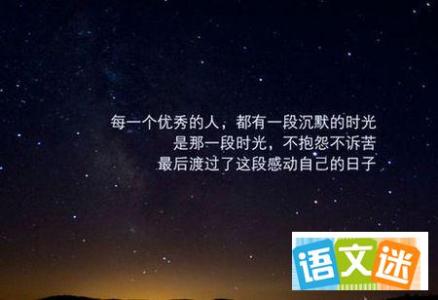 励志积极向上的文章 大学励志向上文章四百字