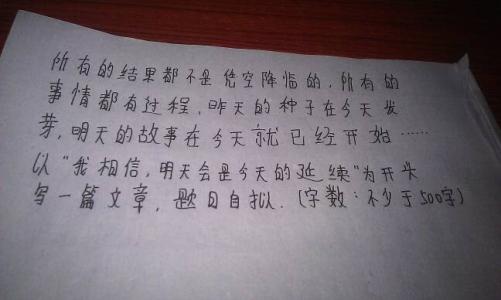 有你同行作文800字 有你同行初三作文800字_有你同行作文初三