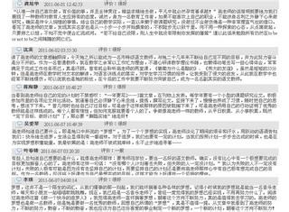 高中生励志文章 体育生励志文章