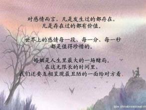 关于爱情的感悟文章 关于爱情的感悟文章_描写爱情的感悟文章