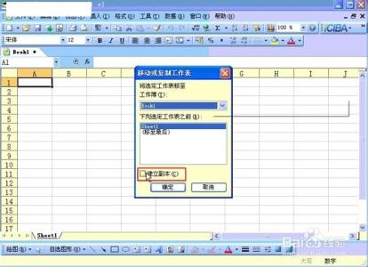 wps复制表格格式不变 如何在wps中移动表格让格式不变