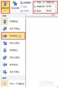 ppt2010添加动画效果 ppt2010如何添加动画切换效果