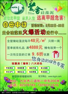 兰舍硅藻泥官网价格表 兰舍硅藻泥官网价格表?兰舍硅藻泥都有什么优势吗?