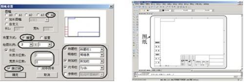 cad怎么设置a4图纸 cad怎么设置成a4图纸