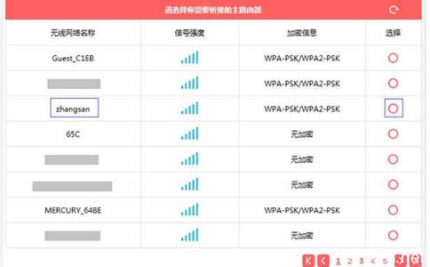 水星mw310r无线桥接 怎么设置水星MW310R V5路由器无线桥接