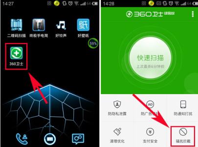 360安全卫士使用教程 360卫士极客版怎么使用 360卫士极客版使用教程