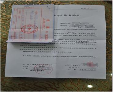 认购合同和购房合同 商品房认购书=购房合同？理清顺序就不懵了