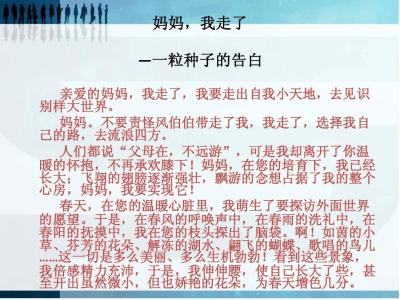 中考满分作文 中考满分作文——我想要去流浪