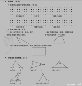 四年级上册数学第二单元期末冲刺100分复习试题