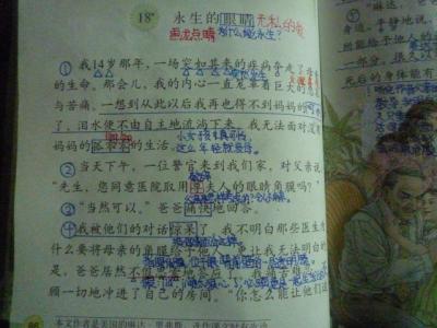 语文的学习方法的文章