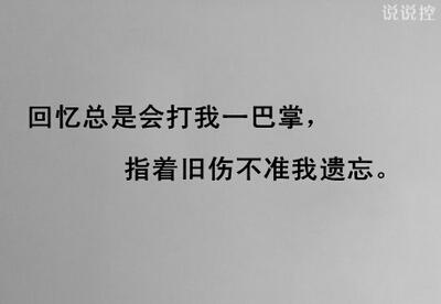 伤心难过想哭的说说 伤心想哭的空间说说短语