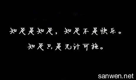 2017英文伤感心情说说 2017关于失眠的说说心情 失眠伤感的说说