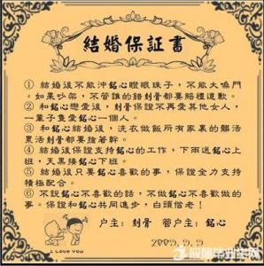 零件提交保证书范例 2017婚姻保证书范例