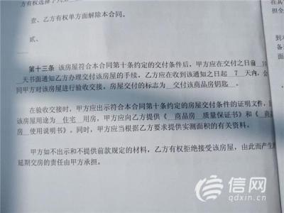 签商品房预售合同注意 商品房预售合同你了解多少 应注意哪些事项