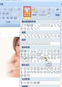 ppt2007动画制作教程 ppt2007怎么制作图片挖空效果