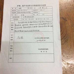 汽车专业实习自我鉴定500字